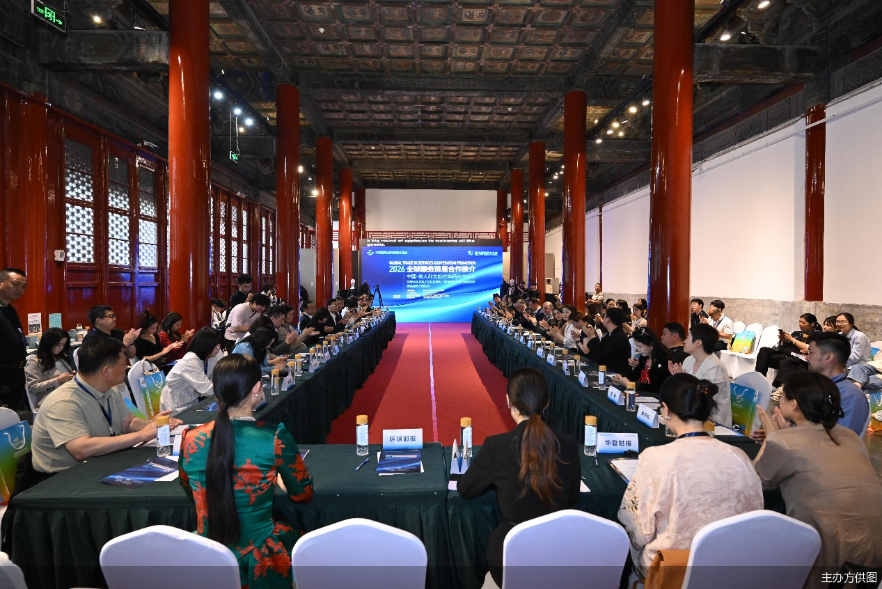中国-意大利文旅时尚品牌交流会在京举办